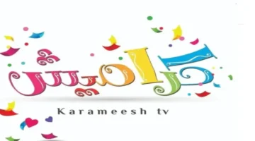 تردد قناة كراميش يفتح باب السعادة بأحدث الأناشيد والبرامج الترفيهية